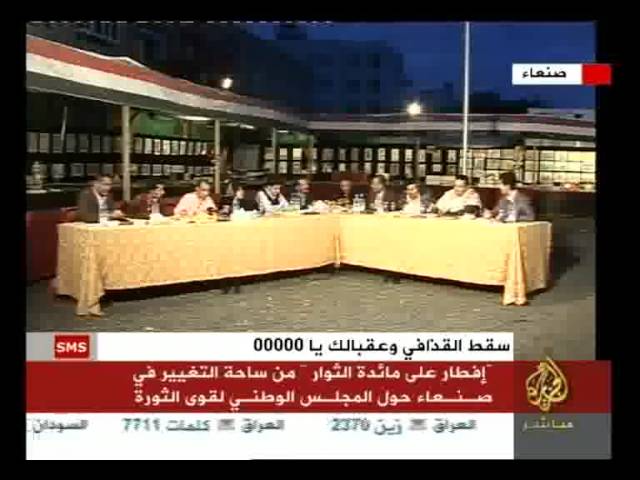 إفطار على مائدة الثوار في اليمن.