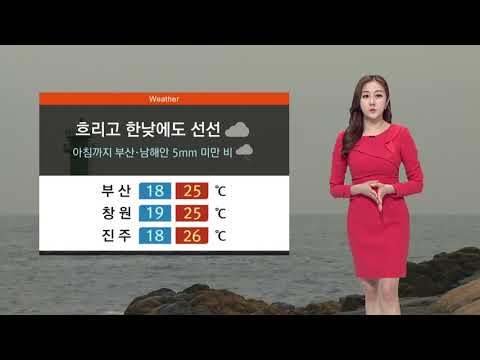 9월 27일 <strong>날씨</strong> <strong>부산</strong> 경남 중심으로 적은 양의 비 <strong>예보</strong> 곳곳에 빗방울 주의