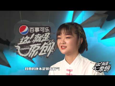 十九岁唱作人雨锟，遭萧敬腾“过山车”式盘问 《這！就是原創S1 》蕭敬騰|王嘉爾|陳粒 官方超清1080P