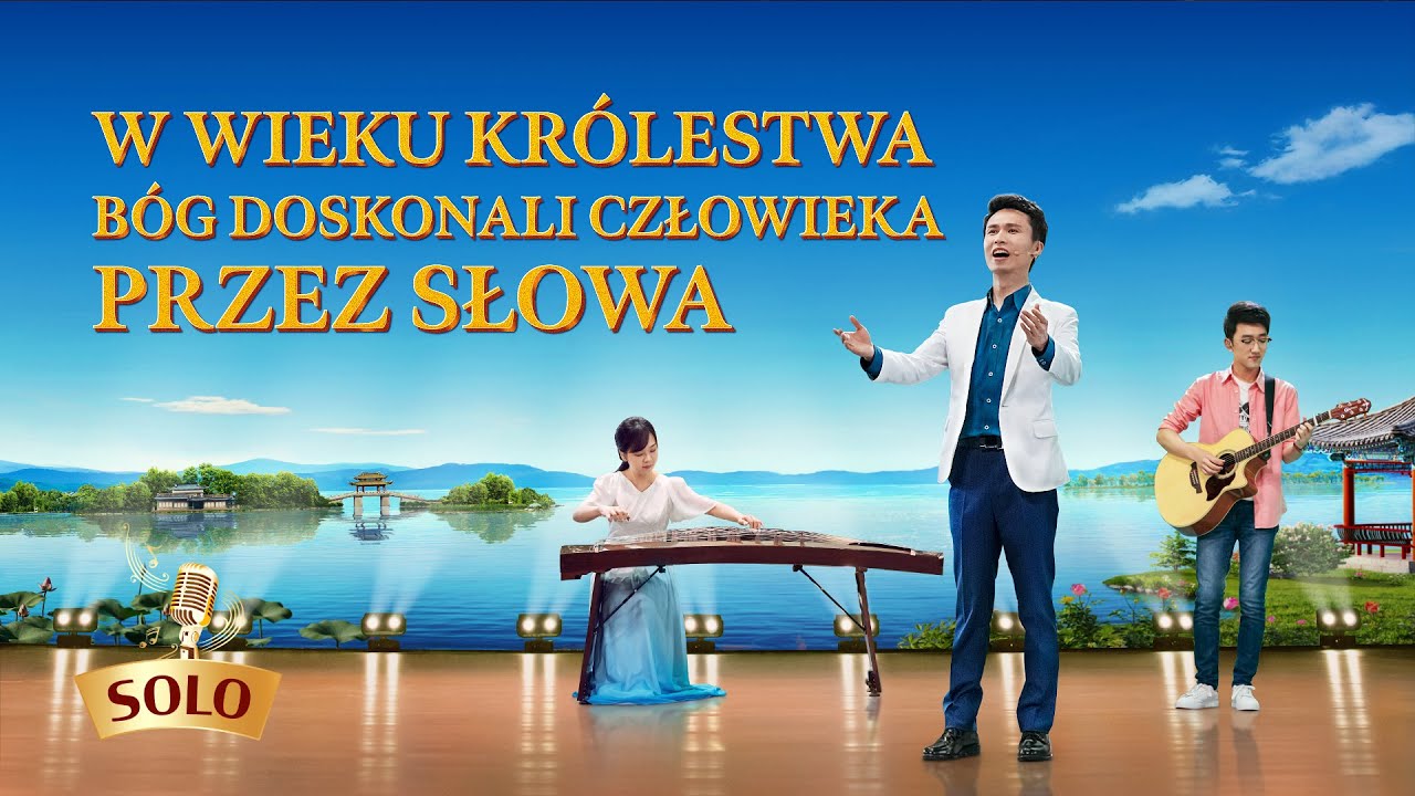 Muzyka chrześcijańska 2020 „W Wieku Królestwa Bóg doskonali człowieka przez słowa”