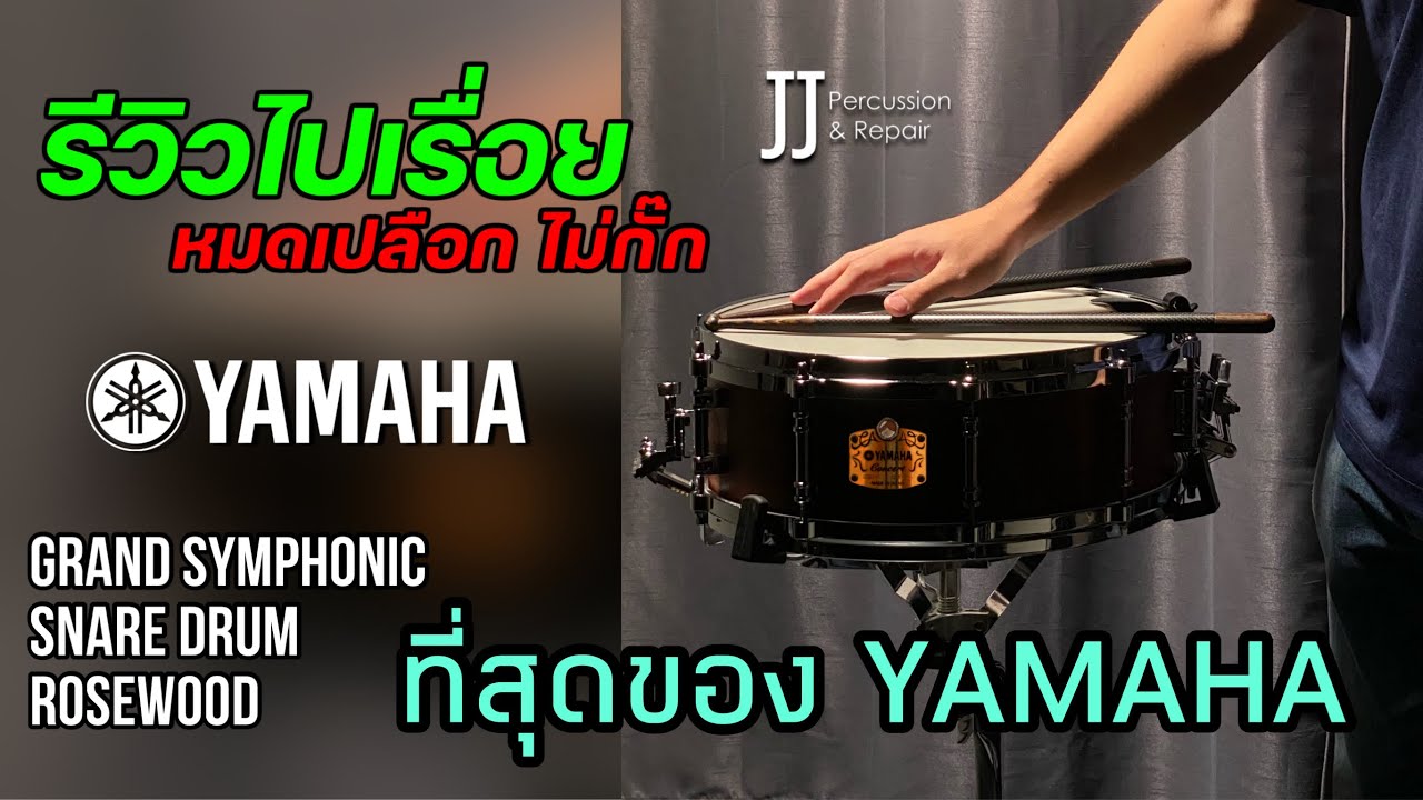 パーカッション・打楽器 YAMAHA STEEL MADE IN JAPAN Yamaha Steel Shell Snare drum made in Japan - YouTube