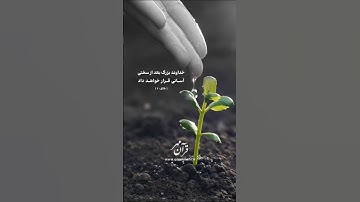 آیه 7 سوره طلاق #قران_كريم #قرآن #خدا #خداشناسی #کلام_خدا #خدایاشکرت #آخرت #قیامت #الله