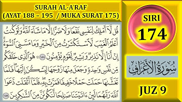 مطالعه قرآن جلد 9: سوره اعراف (آیه 188-195 / صفحه 175)