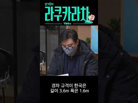 우리나라 경차는 경차가 아니다??  [김기욱의 라쿠카라차, #Shorts]