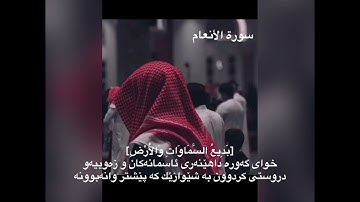 وجعلوا لله شركاء الجن وخلقهم.  سورة الأنعام