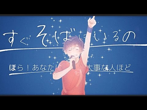 【オリジナルPV】 小さな恋のうた ／ MONGOL800(cover) by天月