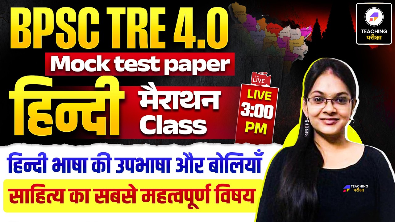 BPSC TRE 4 Hindi | Hindi Class for BPSC TRE 4.0 | bpsc tre 4 by Isha Ma'am | BPSC