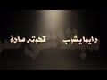 قلبي تعبني بحكم العاده