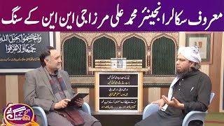 Muhammad Ali Mirza Exclusive Interview With GNN Kay Sang | Mohsin Bhatti | 07 April 2024 | GNN