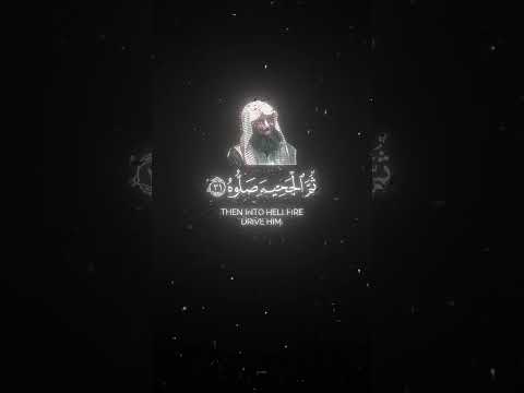 تلاوة تهز القلوب خذوه فغلوه بصوت مبكي الشيخ محمد اللحيدان