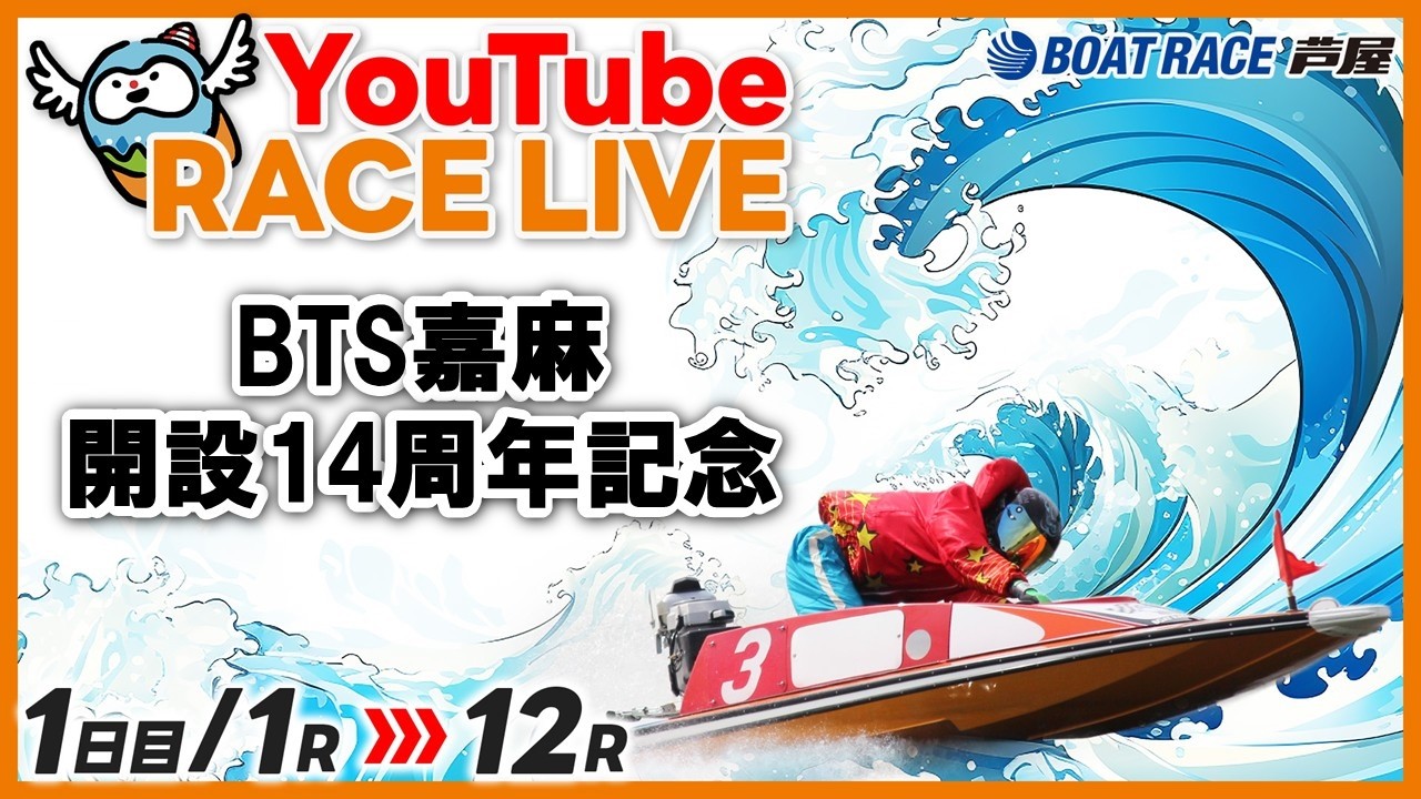 5月24日】BTS嘉麻開設14周年記念 ～ 1日目 ～ - YouTube