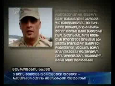 მუხროვანის საქმე