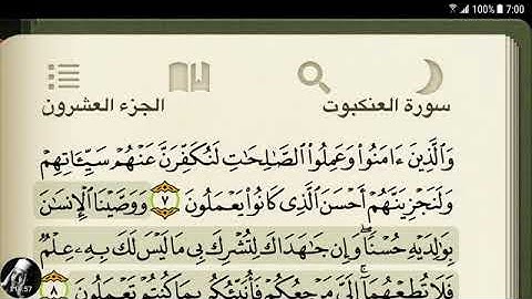 29 .سورة العنكبوت بصوت الشيخ - عبد الباسط عبد الصمد رحمه الله