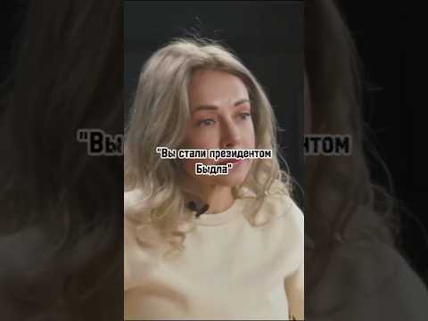 Video: Gazeteci Bozena Rynska - biyografi, kişisel yaşam ve ilginç gerçekler