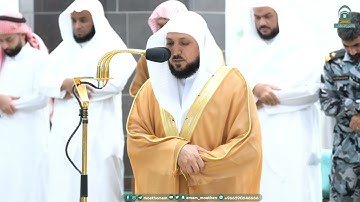 تلاوة لسورتي التين و قريش للشيخ د. ماهر المعيقلي | مغرب الأربعاء 5-2-1445هـ
