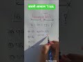 SSC Gd 2025 | SSC Gd Reasoning Practice Set 2025 | Reasoning For SSC Gd 2025 #ssc #reasoning