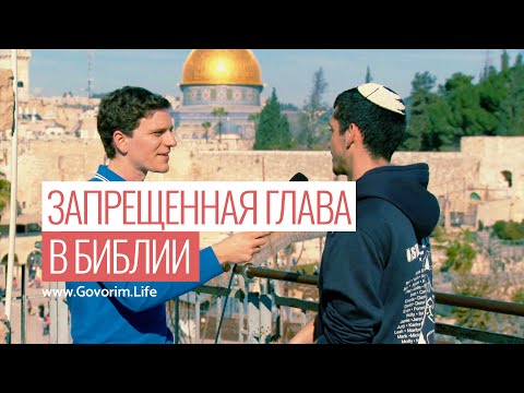 Видео: Как да замина за Израел