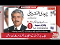 Punjab Bar Council Election 2025 | 9 Candidates Contesting from Vehari District | Polling on Nov 1