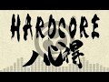 DJ Myosuke - HARDCOREノ心得【太鼓の達人】