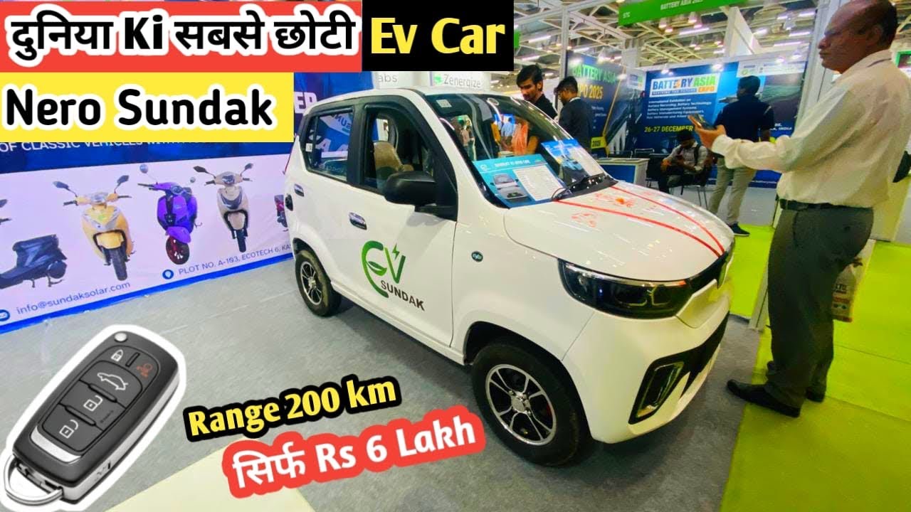 Sundak Ev Mini Car 🔋❣️दुनिया Ki सबसे छोटी Electric Car || 4 Seater || Fast Charging ||