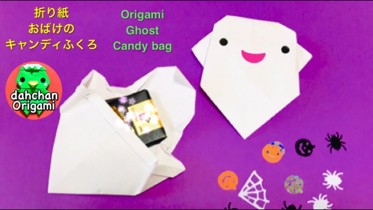 折り紙 おばけキャンディ入れ Origami Ghost Candy Bag Dahchan Origami だーちゃん 折り紙 チャンネル 折り紙モンスター