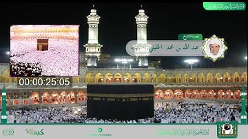 ‏تلاوة لفضيلة الشيخ ‎#عبدالله_الخليفي -رحمه الله-.