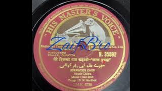 Mere Dil Ki Ram Kahani - Laal Dupatta (1948) Rare Song Of SURINDER KAUR From Record @ZaifBro