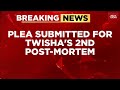 Twisha Sharma Case: Plea Filled In Bhoapl Court For Second Autopsy | Dowry Death | Noida | MP News