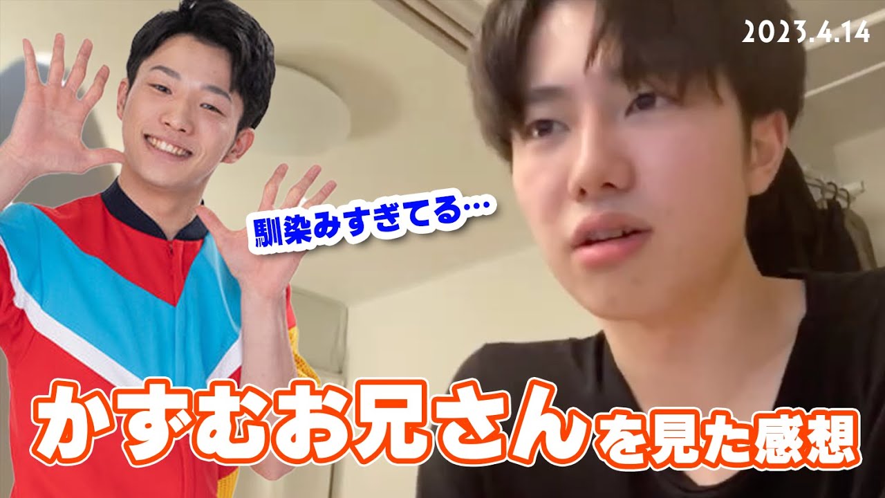 ♡N♡　かずむお兄さん かずむお兄さんを初めて見た同期の感想【2023/4/14 雑談配信切り抜き