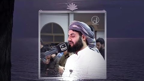 "أمَّن هو قانِتٌ آناءَ اللَّيْلِ ساجِدًا وقائِمًا" تلاوة آسرة خاشعة من سورة الزمر - الشيخ رعد الكردي