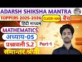 ✍️♥️Math Class 10th (समांतर श्रेणी) Arithmetic progressions (प्रश्नावली 5.2) सीखे चुटकियों मे गणित♥️