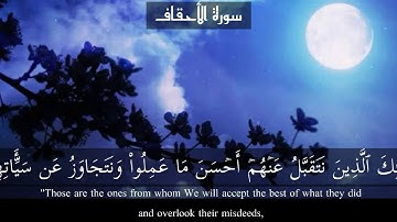 سورة الأحقاف page 504 {القارئ أحمد اللحدان}