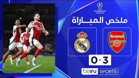ملخص مباراة أرسنال و ريال مدريد [3-0] ذهاب الربع نهائي _ دوري ابطال اوروبا