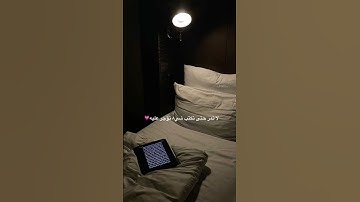 #قران💗 لا تمر حتى تكتب شيء تؤجر عليه💗🎀#راحة_نفسية #تلاوة_خاشعة #تلاوة_هادئة #إسلام_صبحي
