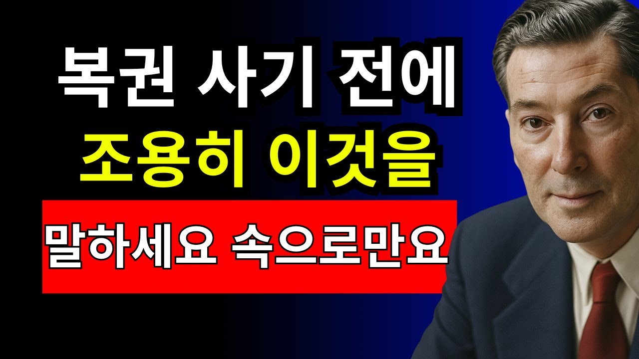 이 7마디를 매일 속으로 반복해보세요… 인생이 달라집니다 - 네빌 고다드 - 끌어당김의 법칙.