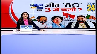 Rahul-Priyanka-Brij Bhushan…नो टिकट, सिर्फ ‘भाषण’ ? UP की 3 सीटों ने 80 सीटों को फंसा दिया ?