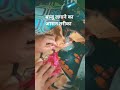 बाजू लगाने का