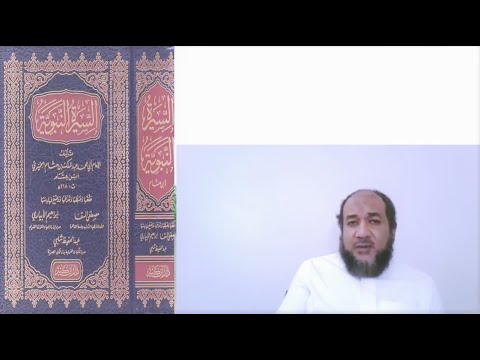 شرح سيرة ابن هشام 20 تكملة ابتداء أمر الحبشة نهاية حمير نهاية ذي نواس أرياط ذو جدن