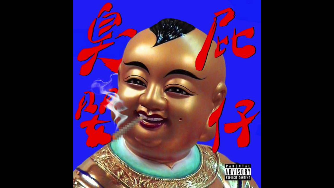 屁辰P.Chen x OG Taker(立勝) - 臭屁嬰仔ft. 楊賓Young B , 草屯囝仔樞育(Official Audio) Prod  by MK47 - YouTube