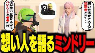 【#ストグラ】救急隊体験２日目#2／想い人を語るミンドリー【Middleeetv】