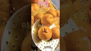 बिहार का famous litti /Many more recipes are available On Raj Royal Rasoi/nisha/घर का खाना