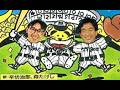 負ける気せんね【うたみた】ーズームイン!!朝!プロ野球いれコミ情報挿入歌