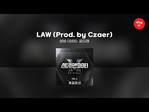 LAW (Prod. by Czaer) - 비비 (BIBI), 윤미래 (고퀄리티 MRㅣ멜로디 미포함 | 가사 Kor+Rom) 싱잇 노래방, Singit Karaoke