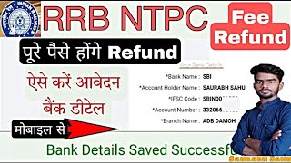 rrb ntpc fee refund process in hindi || rrb ntpc fee refund 2021 screenshot 2
