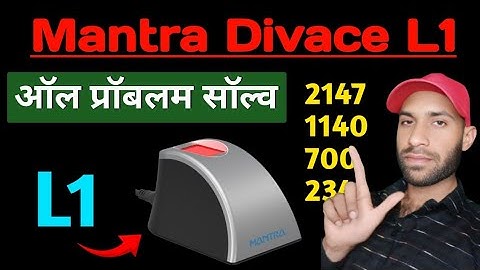 Mantra divace l2 problem solution | Mantra divace l2 problem in leptop| mantra divace problem in pc