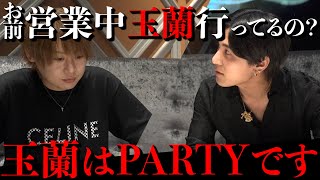 【激怒】さぼり魔ホストが営業中に中華料理を食べに行ってたことが遂にまさきにバレる…