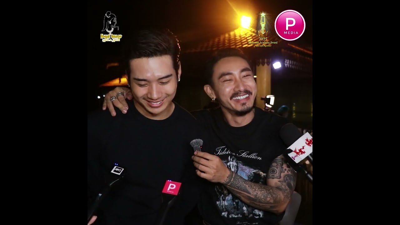 မောင့်မိဖုရား Dinner မှာ ပါးစပ်မစိအောင် ရယ်ရတဲ့ သူတို့ ၃ဦး