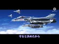 We Rise -航路を守りし魂と翼- アズールレーン ジェット戦闘機 複合MAD