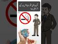 سگریٹ نوشی شوگر (ذیابیطس) پر کیسے اثر ڈالتی ہے؟ #dawaainfo #doctor #ytshorts #health