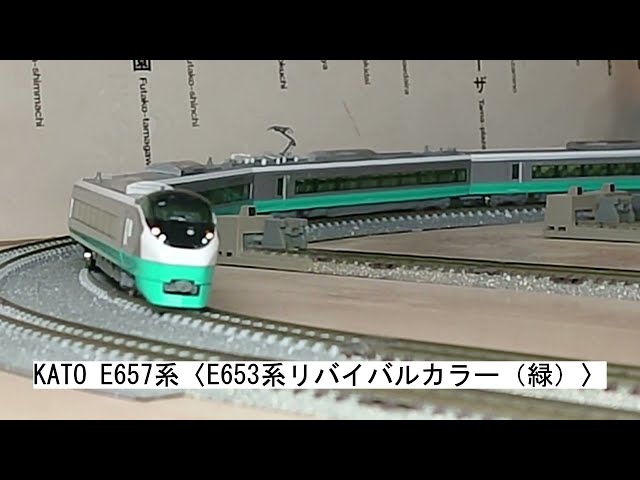 KATO E657系〈E653系リバイバルカラー（緑）〉 - YouTube